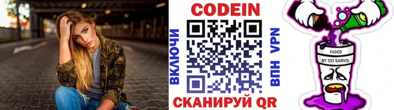 Купить закладки  Пугачёв  Кодеин напиток Lean (лин) 