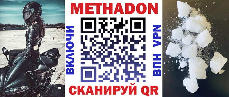 Метадон мёд  Купить закладки  Пугачёв 